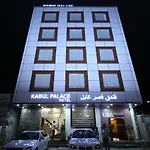 Kabul Palace Hotel
